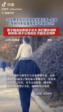 湖南永州，一38岁男子和25岁女友没有领结婚证，他们就生育了一个女儿，但是没多久
