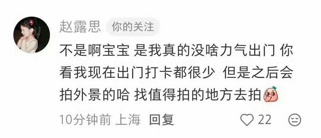 宝贝你开心就好！咱想拍就拍，不想拍就不拍！ 