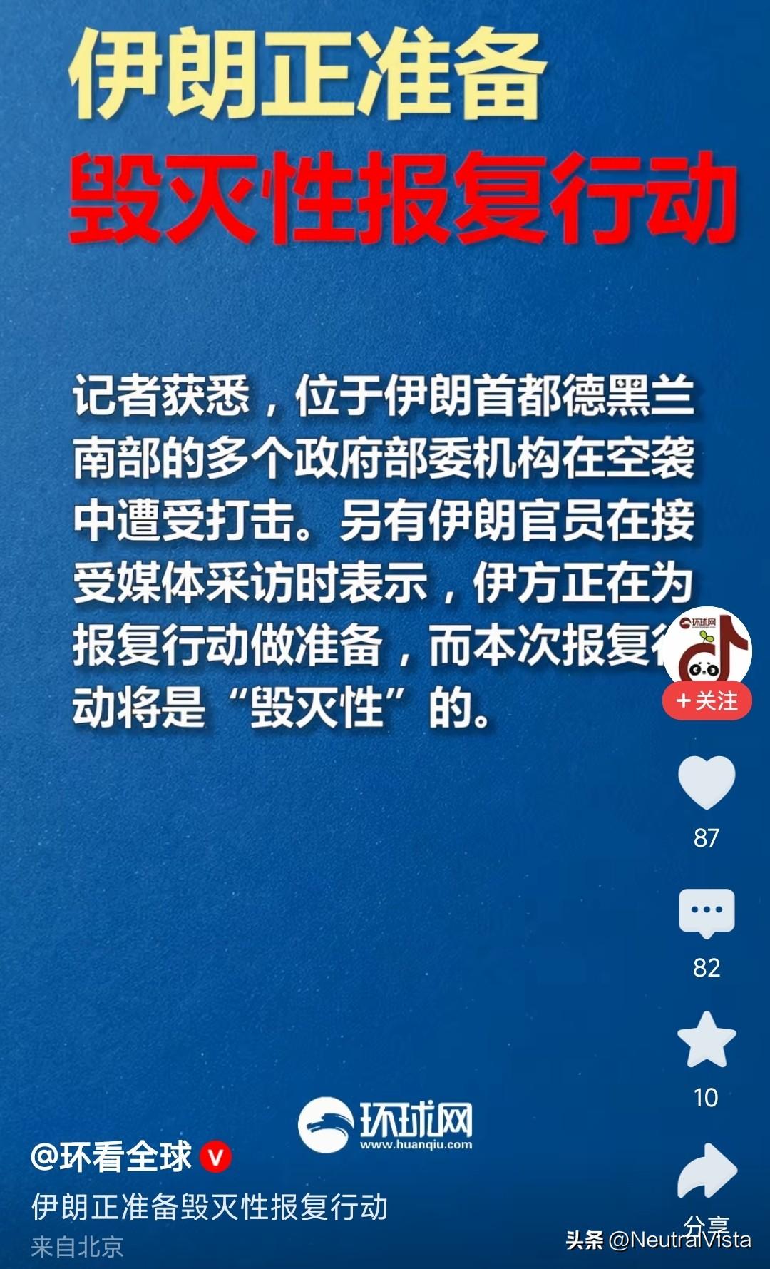 伊朗前脚才承诺永久不拥有核武和核材料。后脚以美就开始联合行动轰炸伊朗首都。已经一