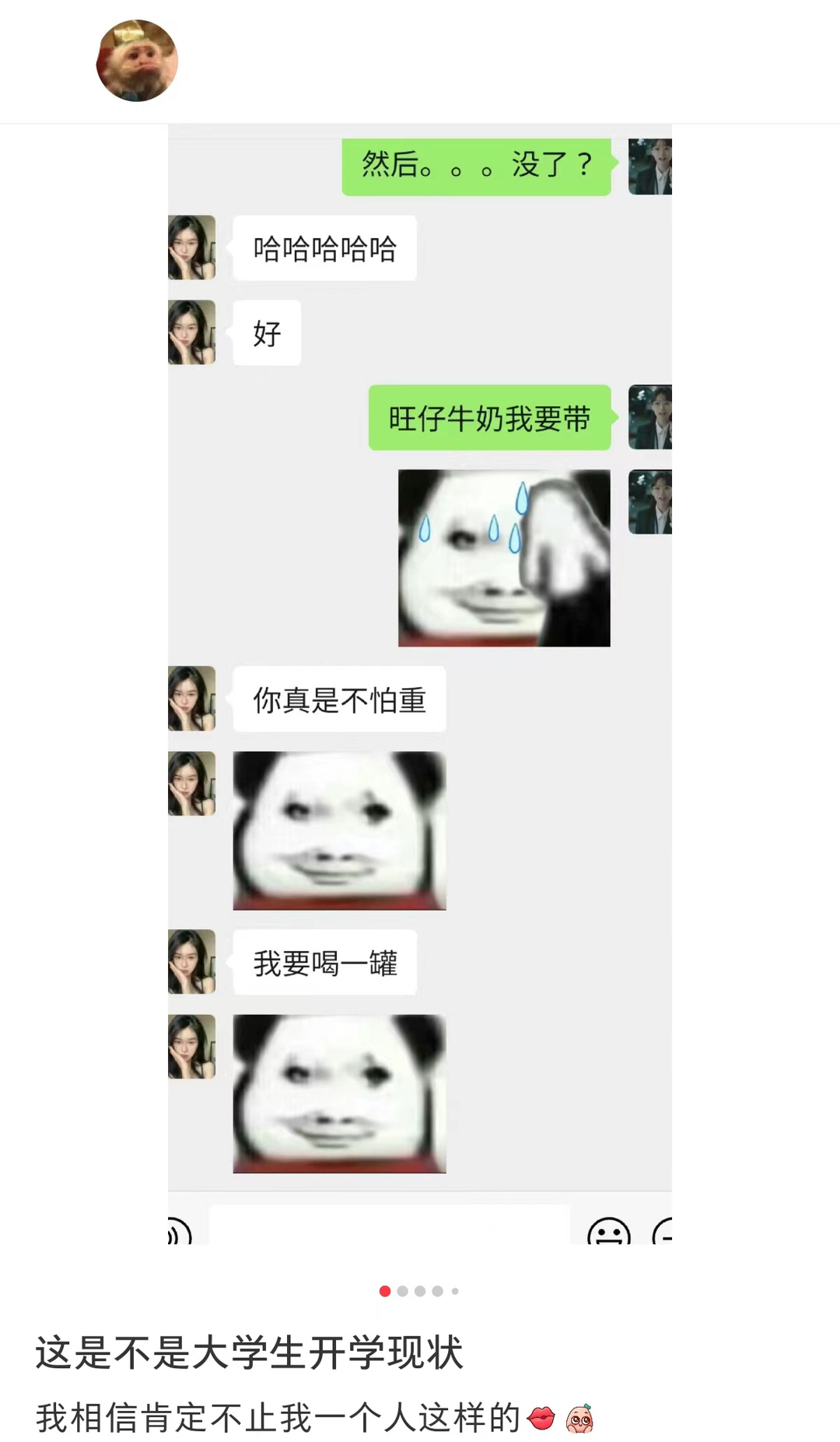 大学生走了 家里只剩承重墙 ​​​