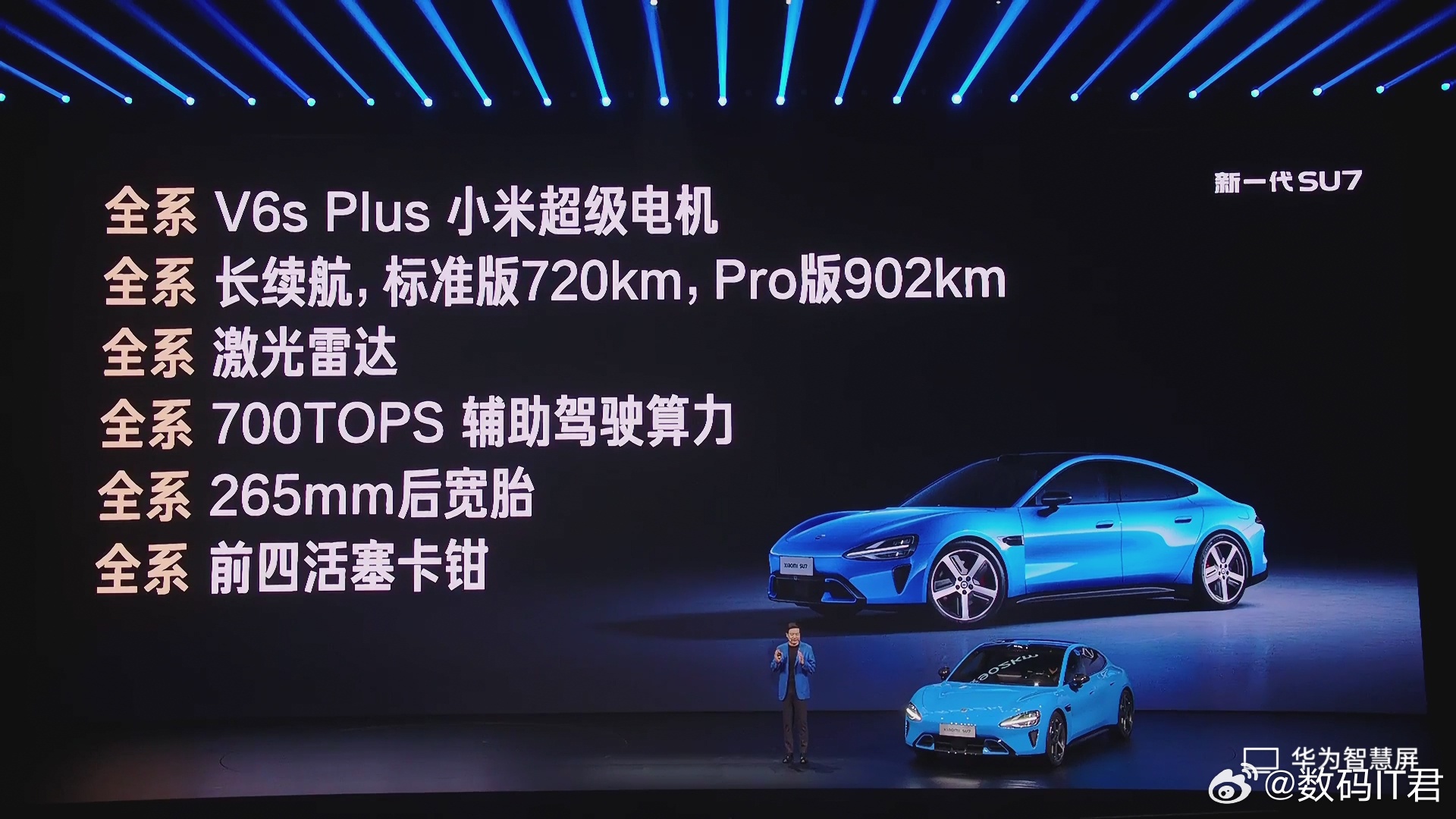 新一代SU7标准版售价，21.99万元！从配置升级来看，比第一代香爆了啊！小米发