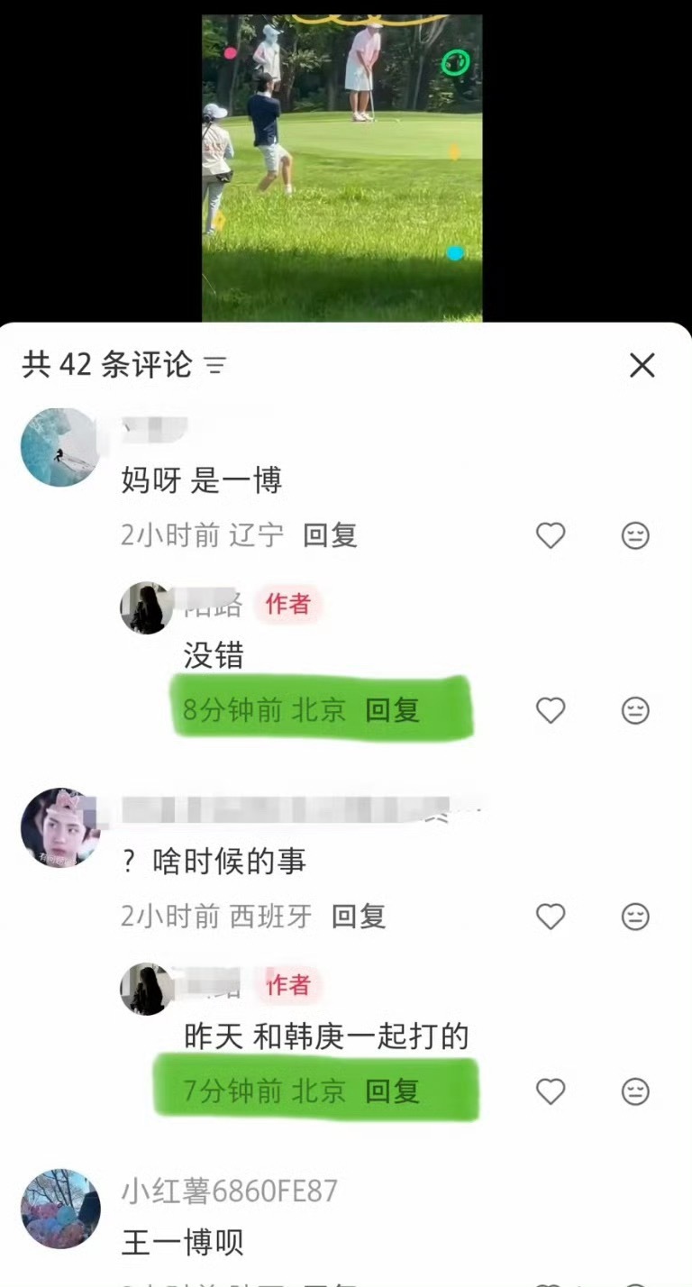 王一博明明在北京和韩庚打高尔夫，怎么给人家上了个上海偶遇的热搜，现在这媒体天天乱