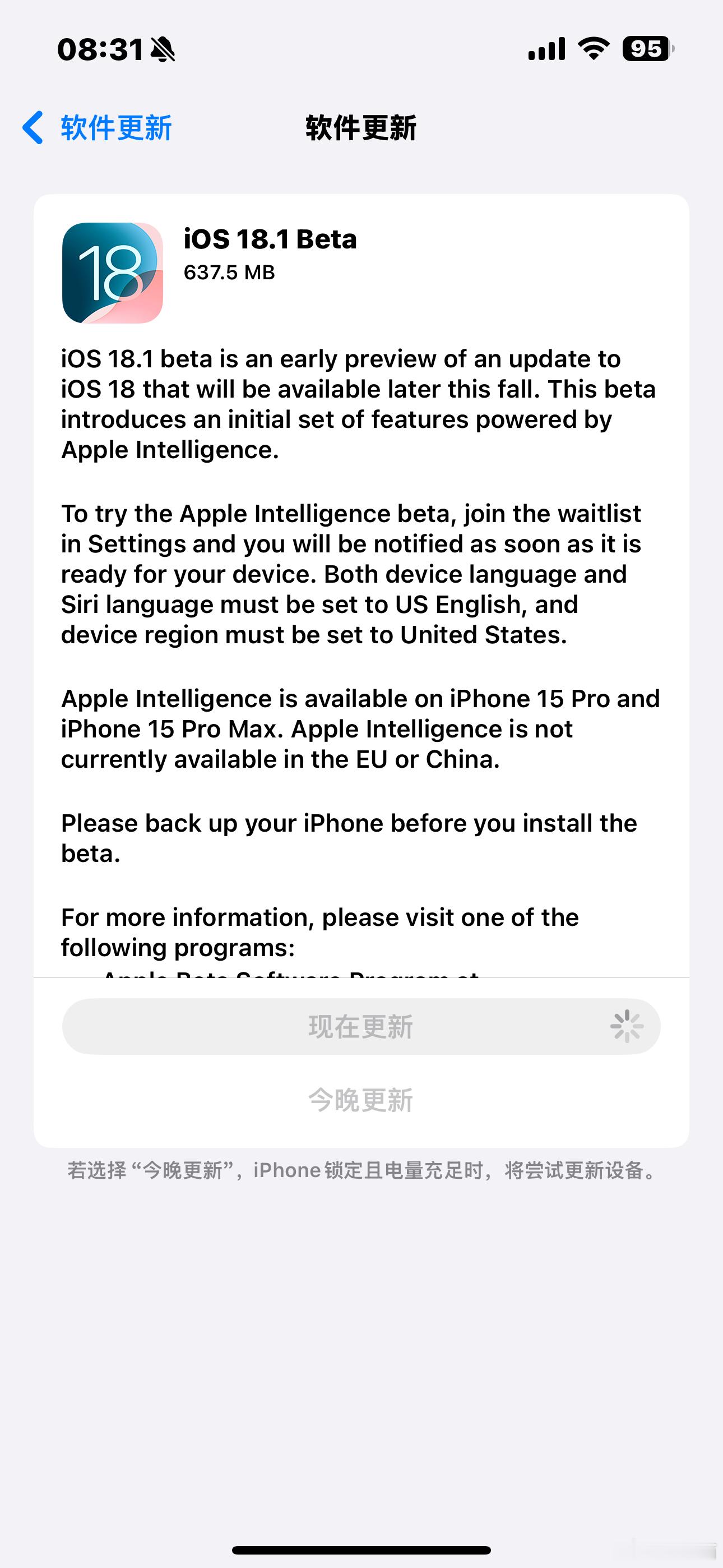 新的iOS 18.1也首次带来了 Apple 智能功能的预览。这些测试版也仅向支
