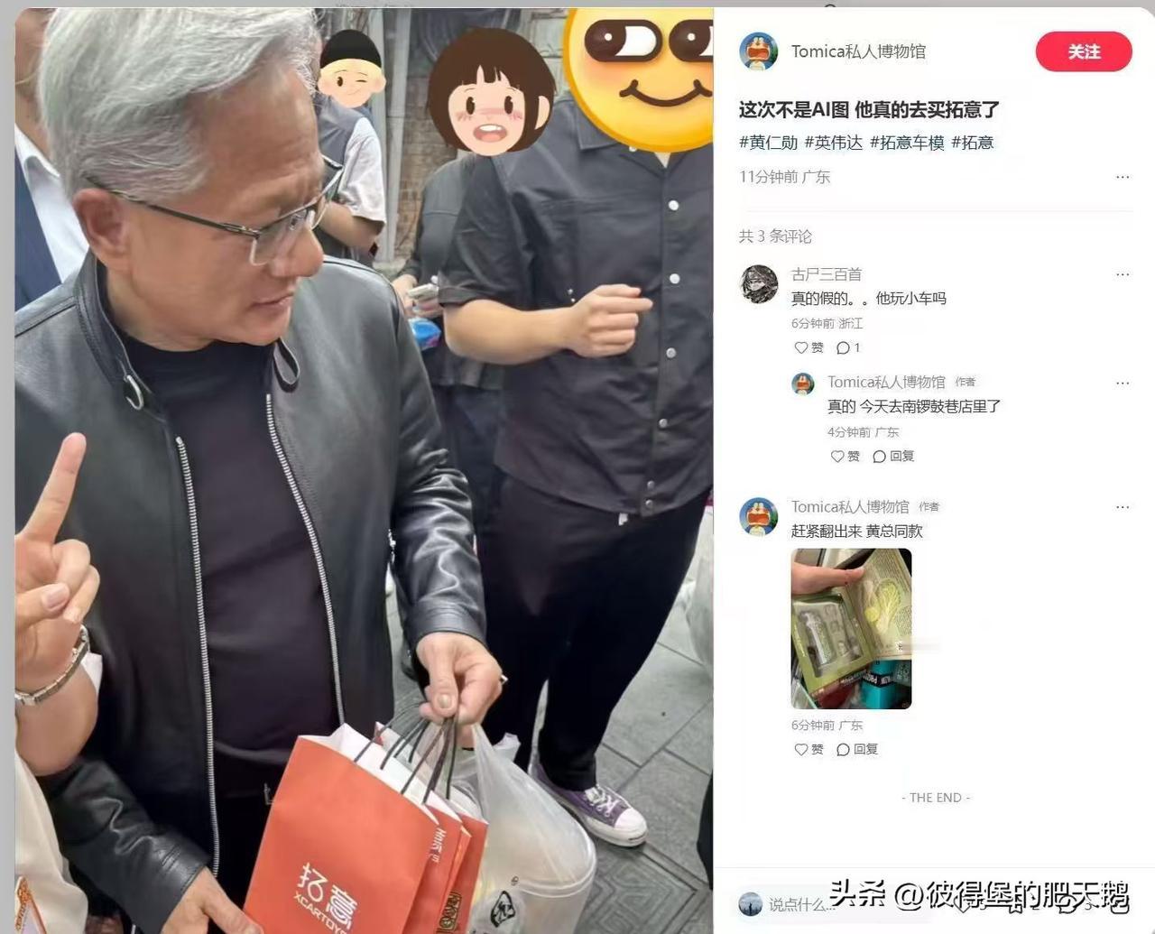 卧槽，皮衣黄居然玩1:64合金小车，买的还是拓意[恐惧][恐惧][恐惧][恐惧]