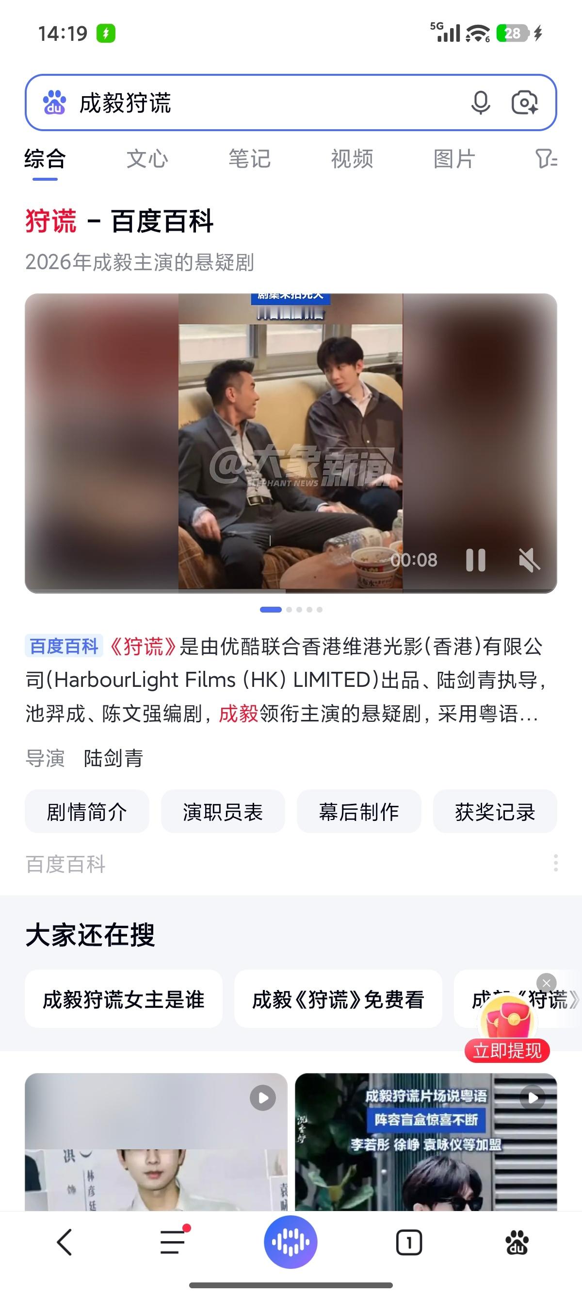 成毅狩谎cy成毅林彦廷 成毅，浮世若有归期，愿长伴君侧，看尽荧屏春与秋。