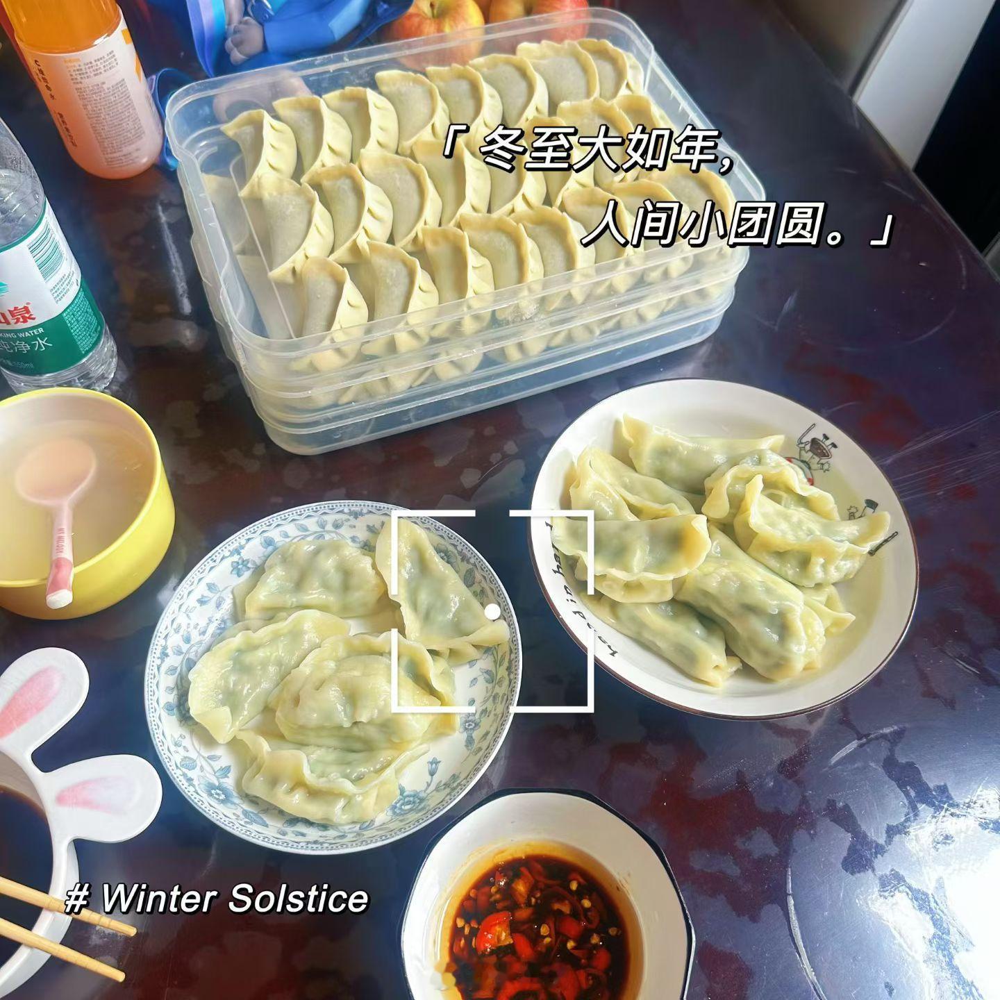 中午吃饺子了没？