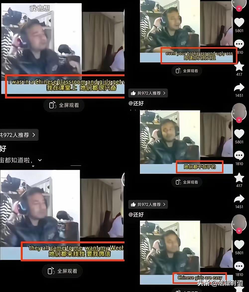极其恶劣：外籍留学生网络扬言，要找很多中国女朋友，让她们都怀孕。点燃了全网怒火。
