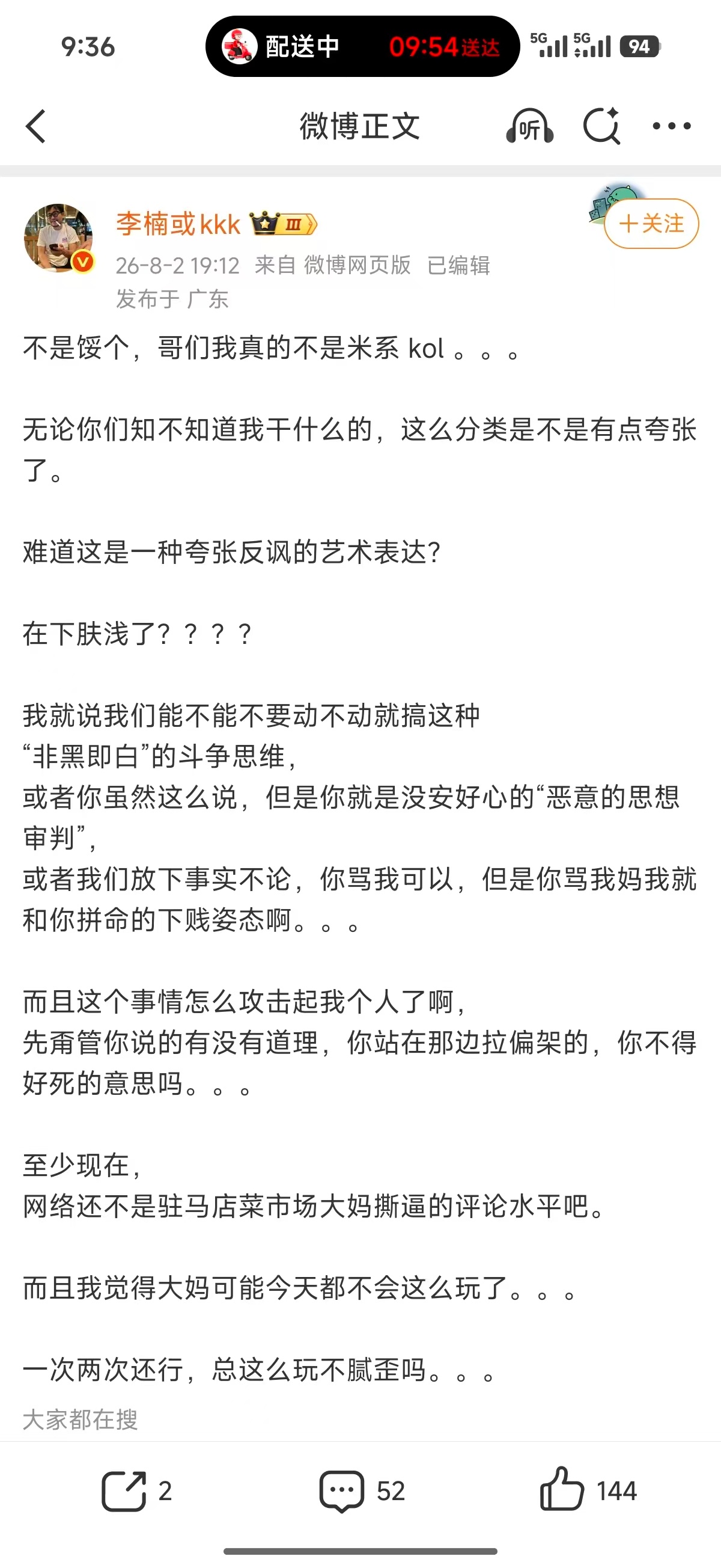 今日搞笑：1、小米澎程  被  交付了2、李楠被扣了米kol的帽子 