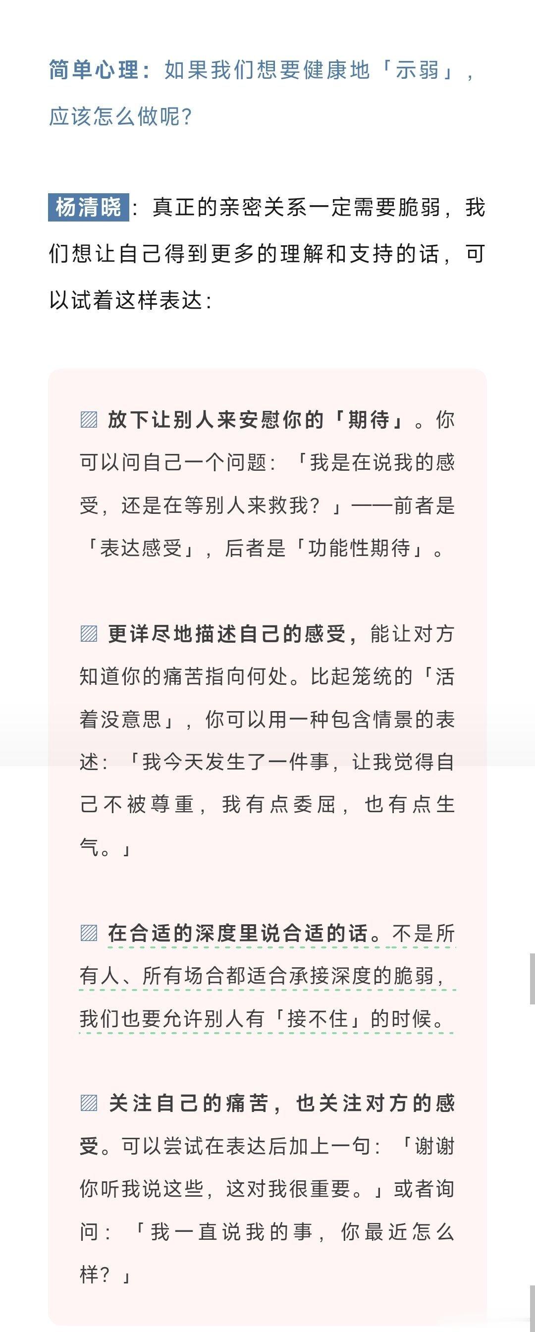 停止自嬷“嬷”代表对一个人物角色的脆弱化想象，因为脆弱，所以心生怜爱。而“自嬷”
