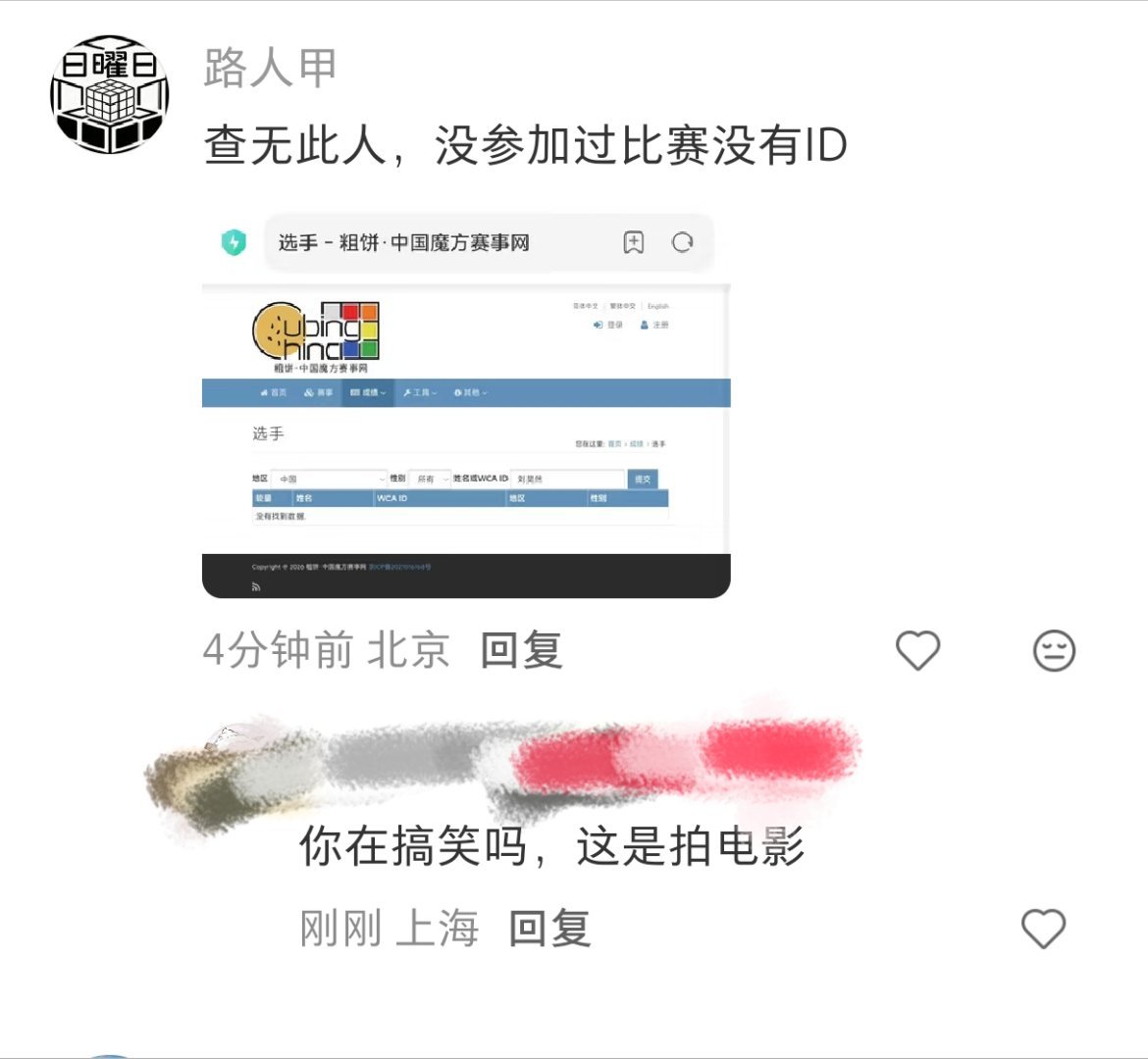 因为太好笑，所以存一个装货 还是上网好啊，现实中都遇不到这么多sjb 