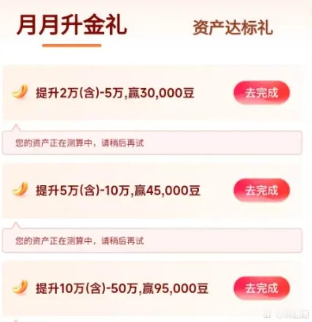 线报 工行升金有礼羊毛工行搜【消费季】亲测今天又中2000i豆----11月资产