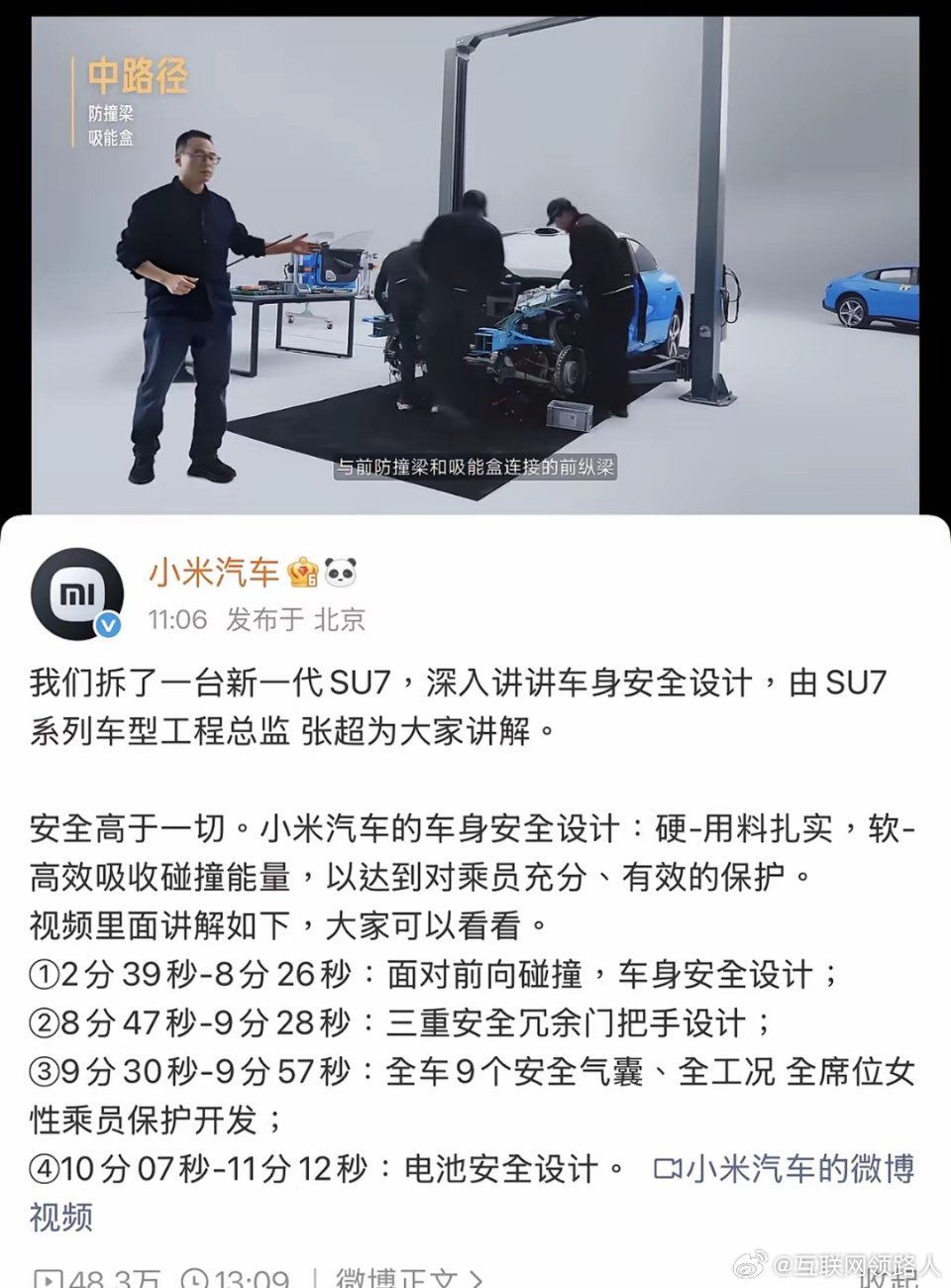 小米又拆车了，这次谁还敢接招？当年做手机，讲究“不服跑个分”；如今造汽车，换成“