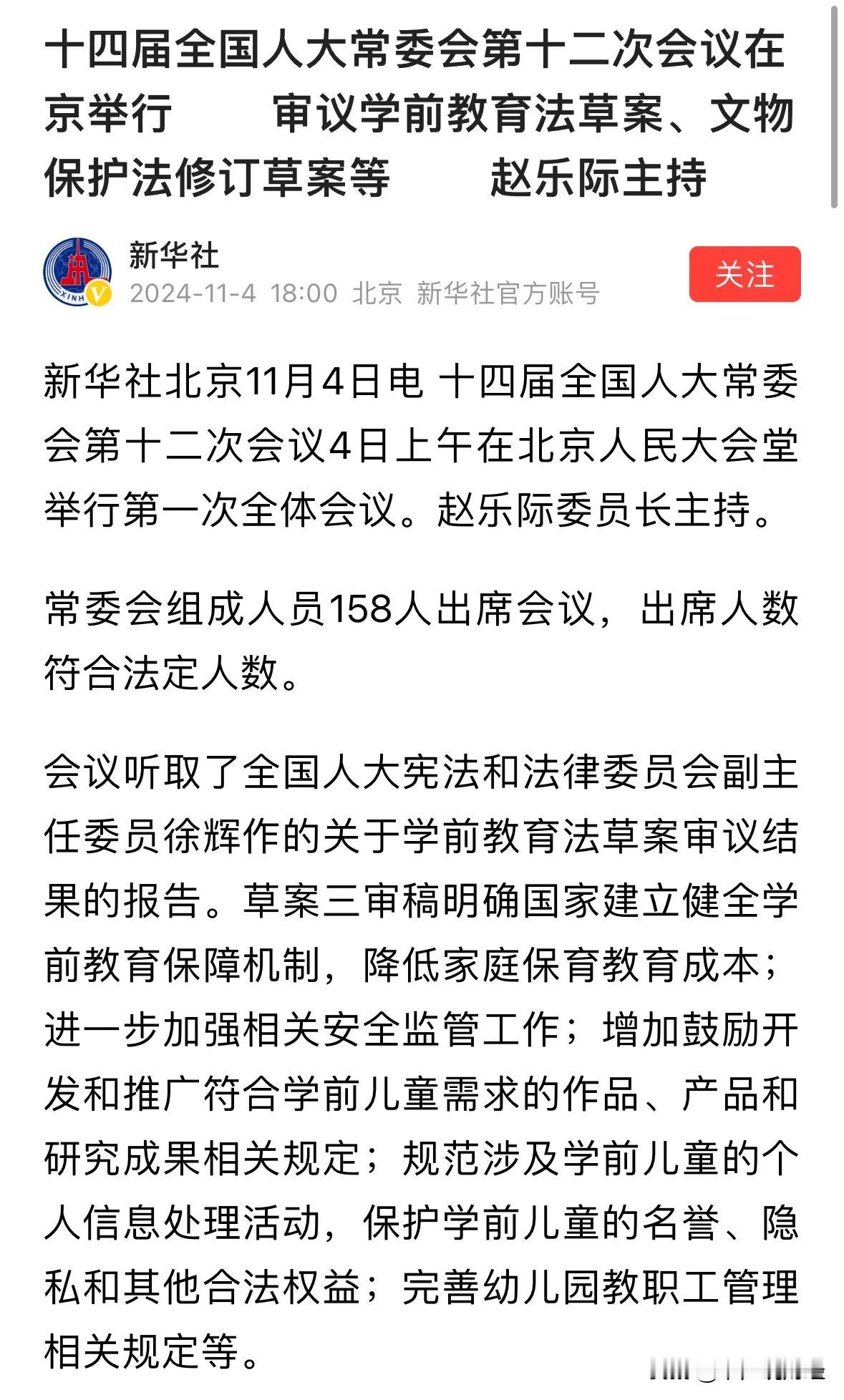 新华社发布重大利好消息，全国人大常委会审议地方债置换议案A股明天涨：A股今天大涨