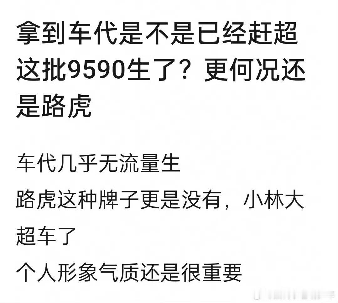 李昀锐能拿到路虎车代已经很牛了好吗，小森林们是真不会吹，你们不吹我来吹！ ​​​