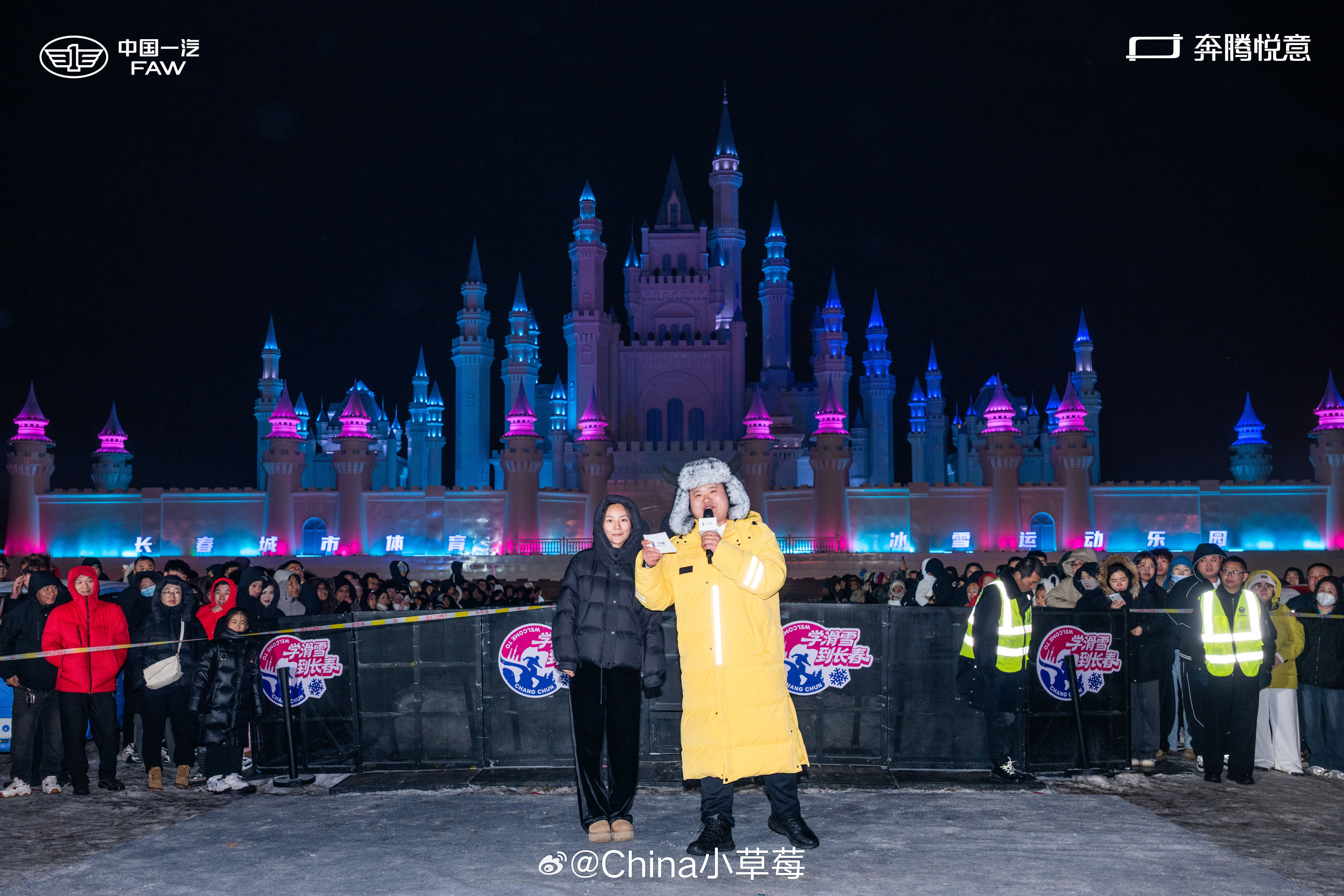 国产车崛起 一汽奔腾携手长春文旅打造的肆季南河粉雪嘉年华“肆季送好礼 马上有惊喜