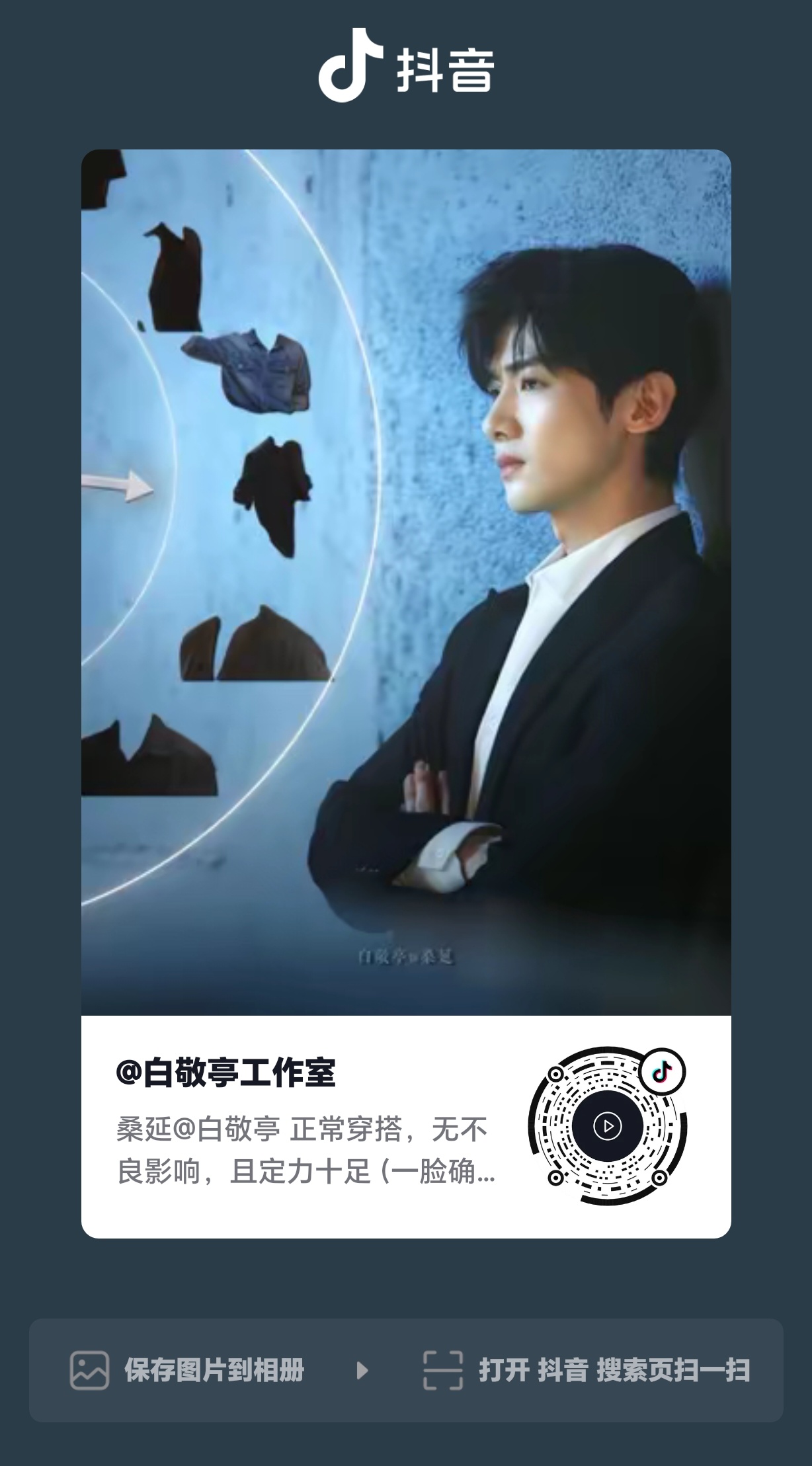 白敬亭工作室，你让我刮目相看[傻眼][傻眼][傻眼] 