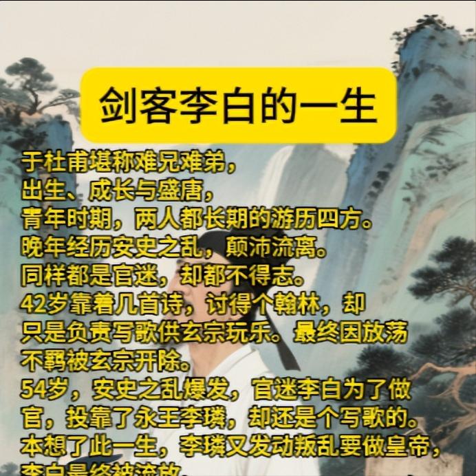 于杜甫堪称难兄难弟，两个人都是官迷，却都做不了大官，晚年一样贫困。。。
出生、成