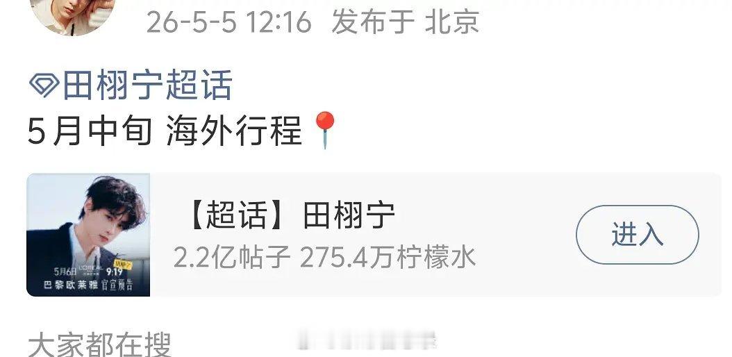 巴黎欧莱雅对他太好了吧，又是升T又是送去戛纳，凭什么啊？ 