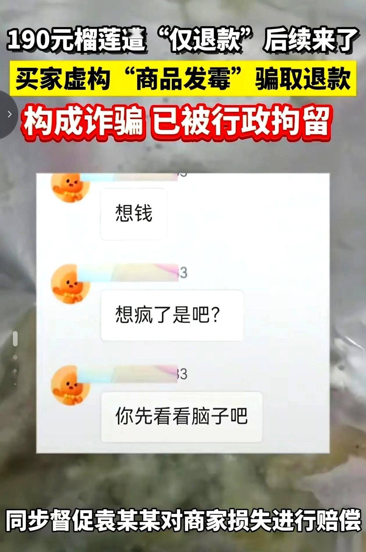 为了190块钱的榴莲，一个老板，愣是自己开车跑了1600公里。
来回油费、过路费