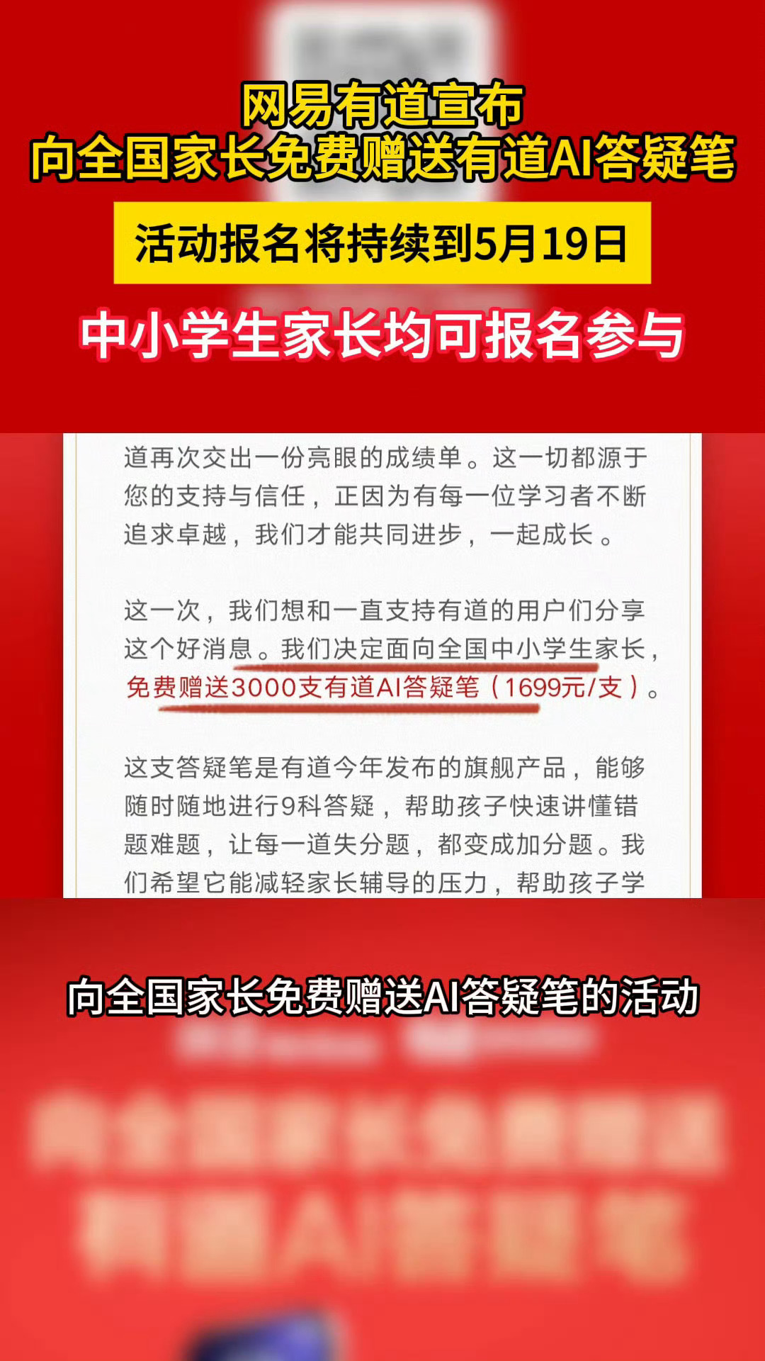 家有学子，家长们是不是总在为辅导作业发愁？那些难题就像拦路虎，让我们力不从心。别