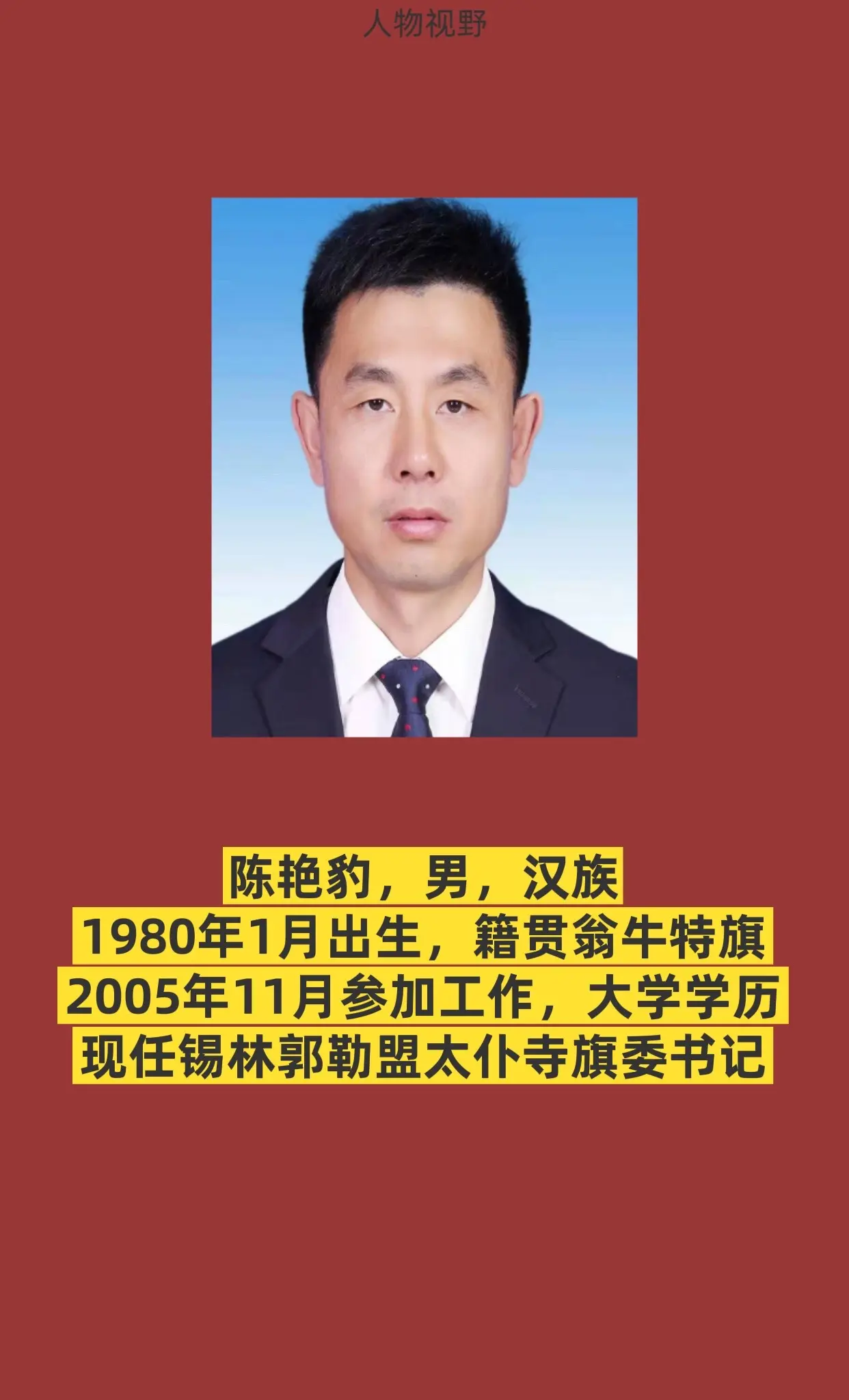 锡林郭勒太仆寺旗。