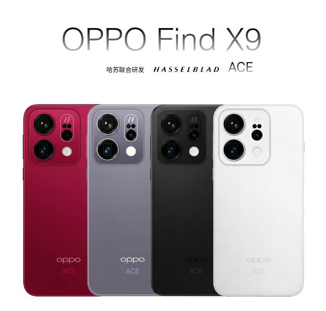 Ace出品：OPPO Find X9新渲染图取消奥利奥，镜头不是全黑，做成和机身