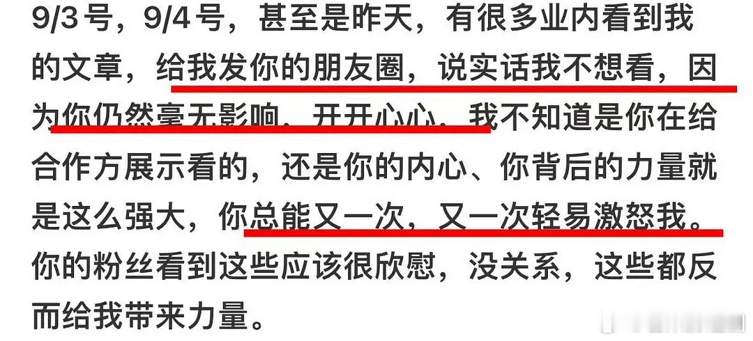 看到虞书欣毫无影响你又不高兴了，别人干着自己的事儿你觉得别人在挑衅，真迫害妄想症