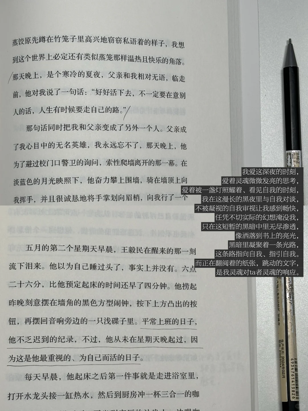 每束光透过我，形成一条走向自我的通路。