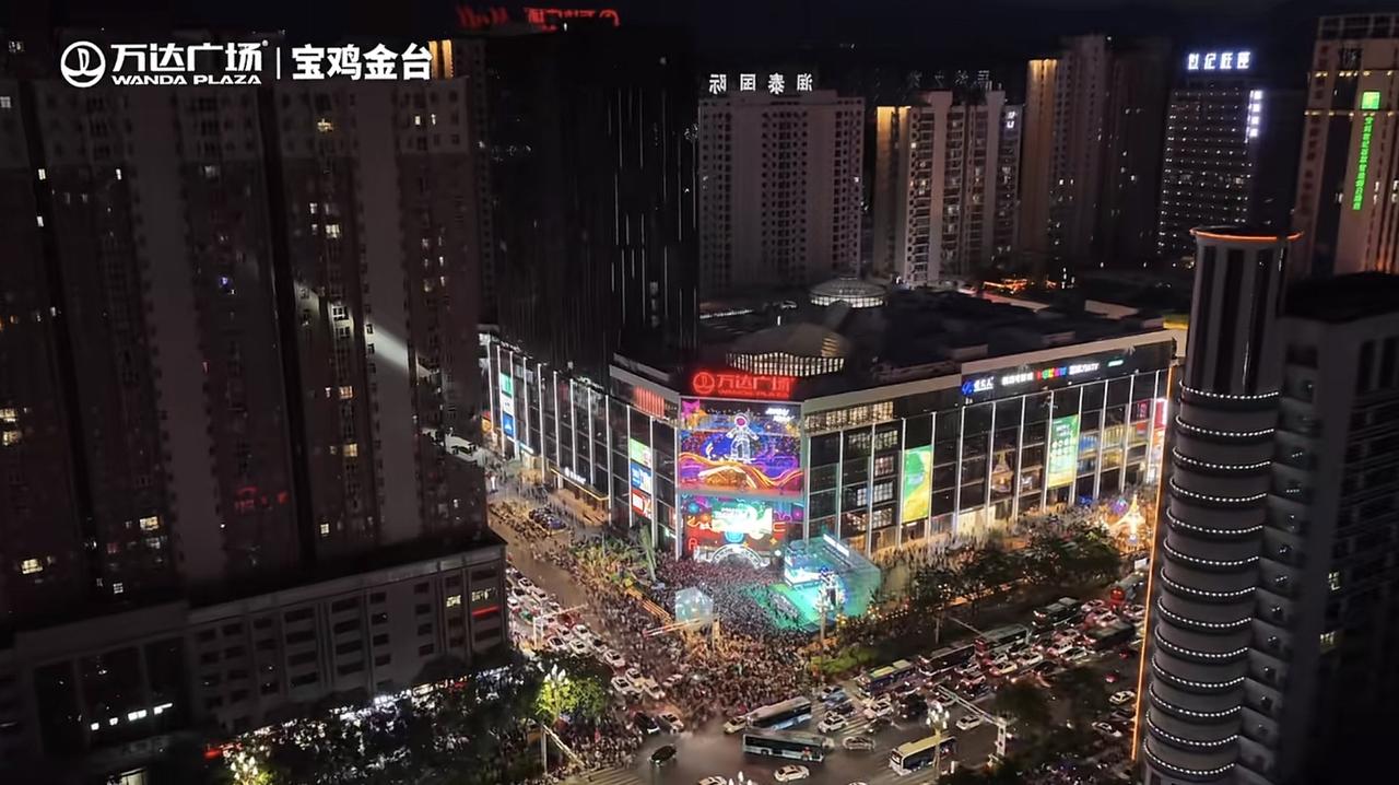 宝鸡期待已久的万达广场真是人山人海，现在宝鸡真的什么都不缺了。
宝鸡是陕西第二大