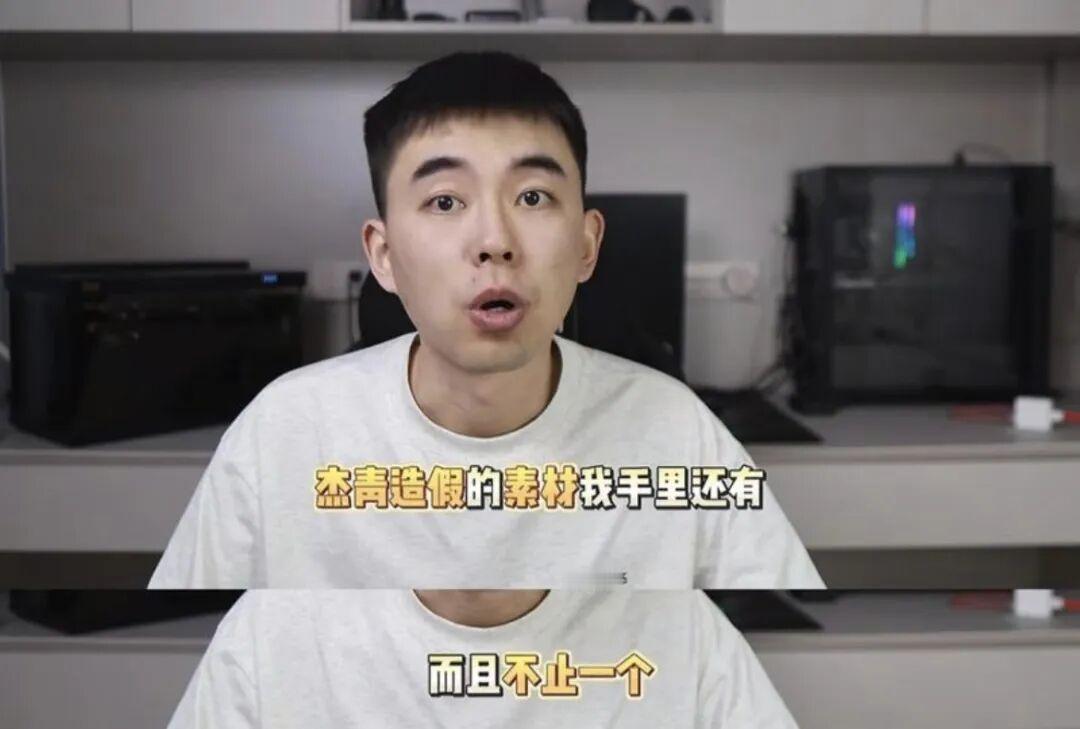 耿同学“学术打假”再放大招，又点了4所高校的名，涉及5名杰青，虽然孙同学没有指名