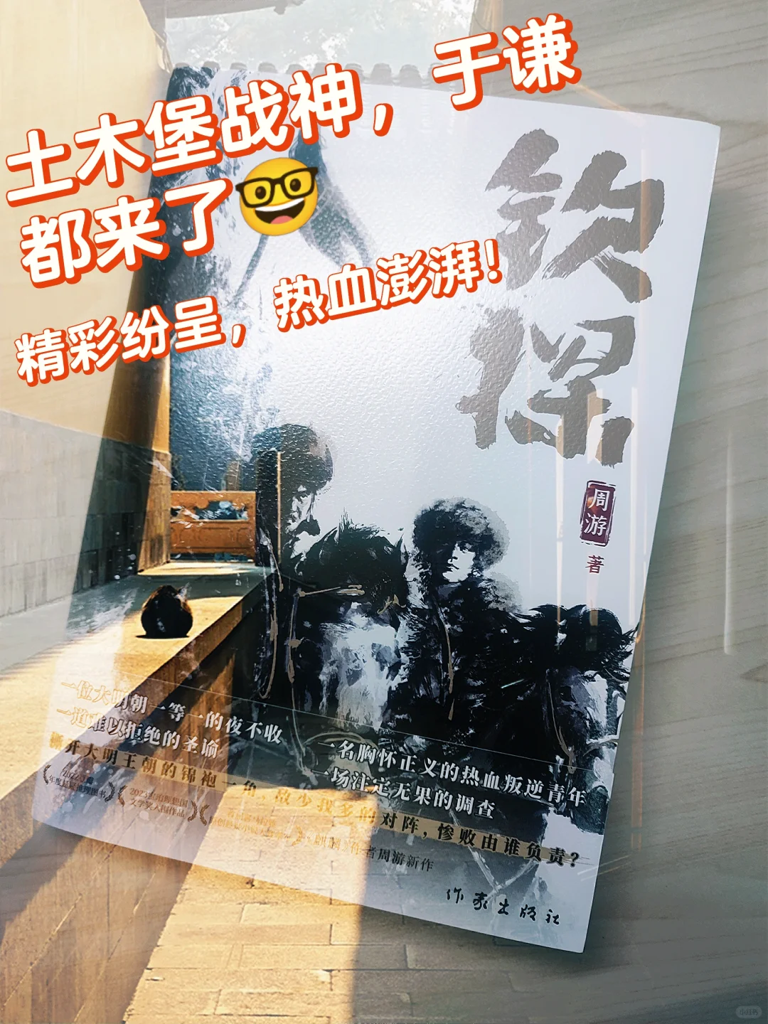 😍明粉狂喜📚不容错过的历史悬疑新书❗