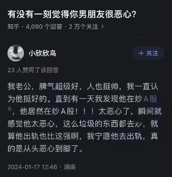 那你老公确实够恶心的