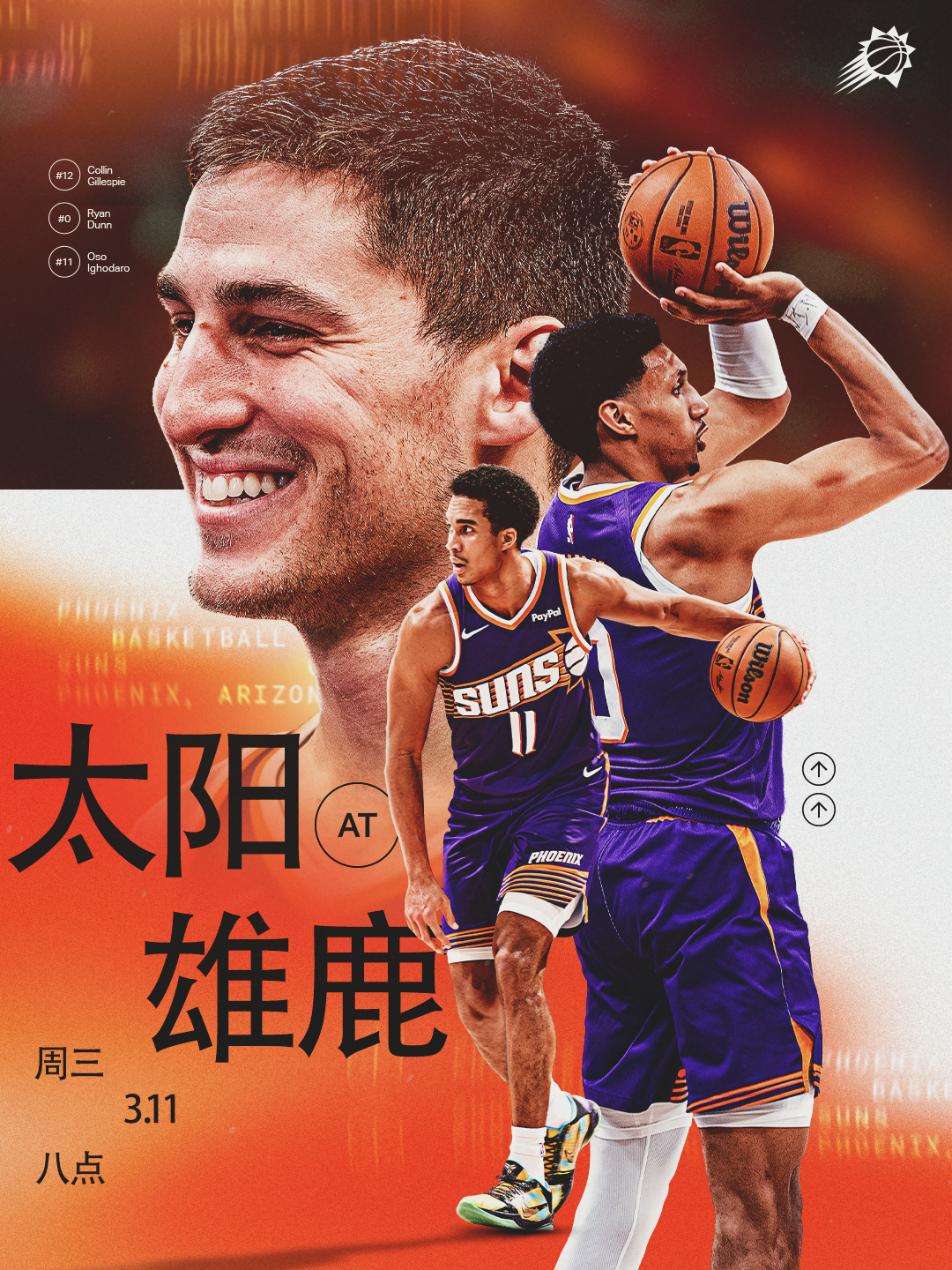 【比赛预告】太阳vs雄鹿 🆚 📅 周三｜3月11日⏰ 上午 8点菲尼克斯太阳