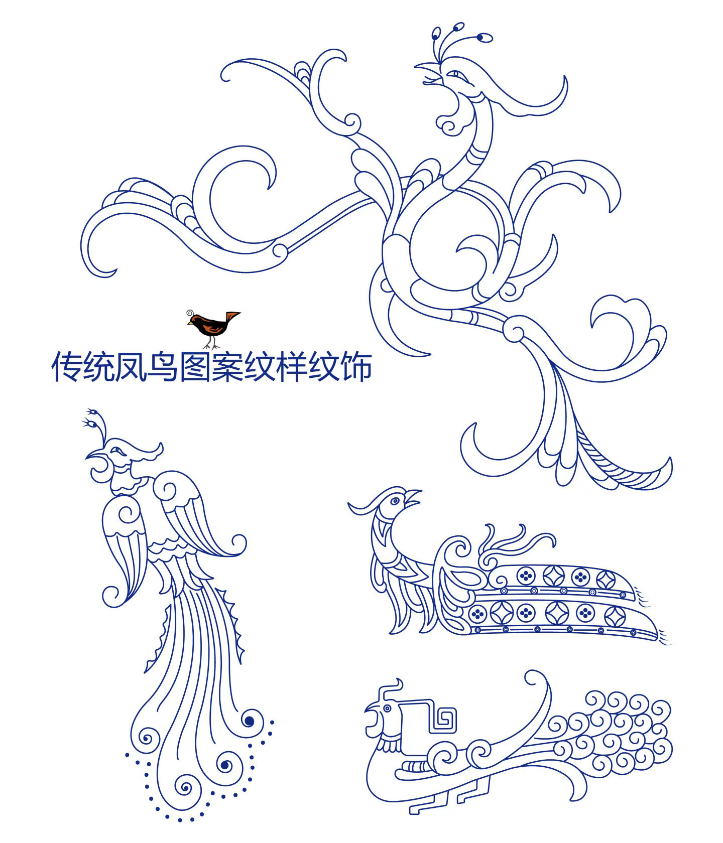 传统凤鸟图案纹样纹饰