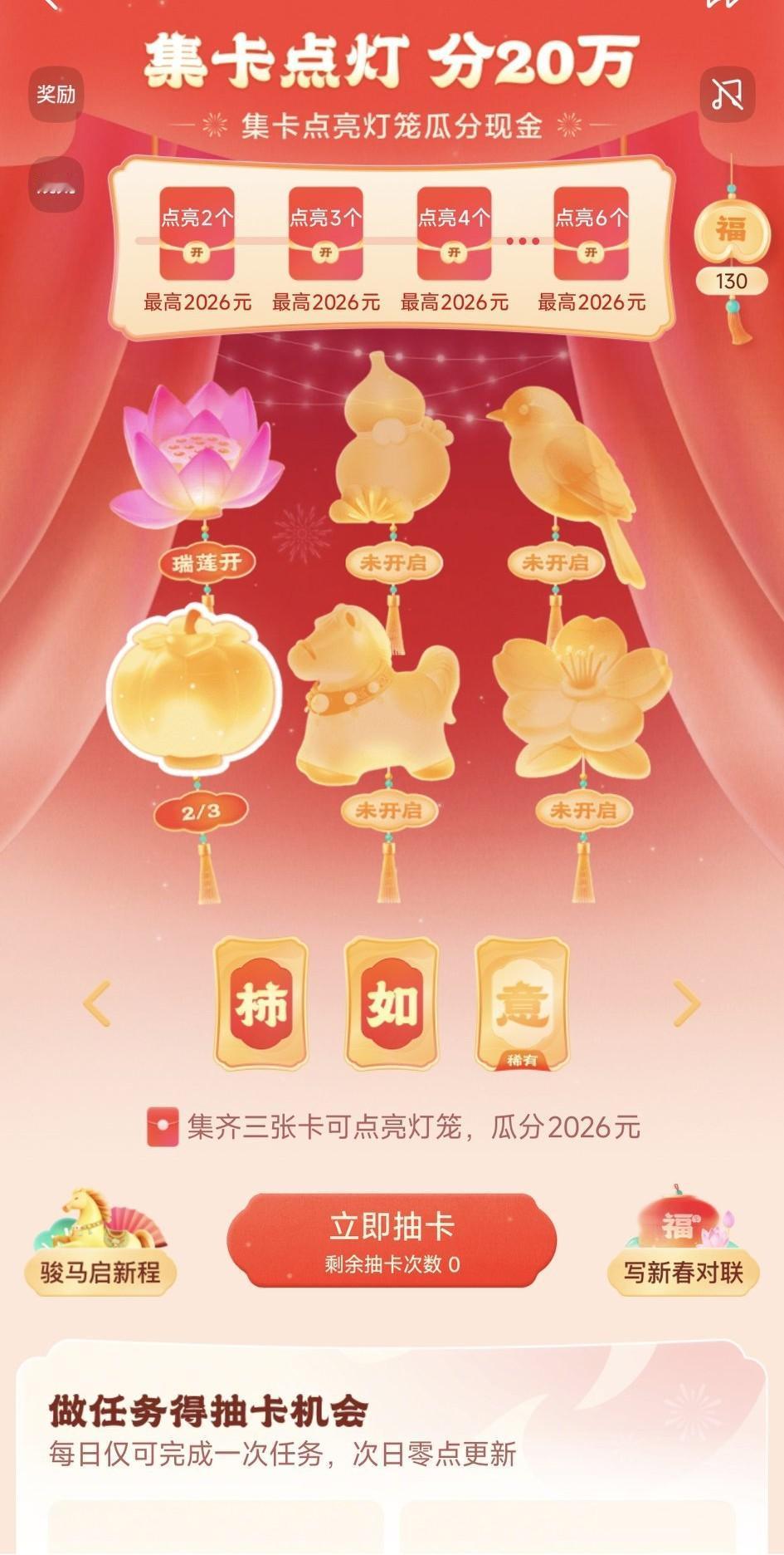 这个卡有人集满了吗？最后一张死活集不满>_<