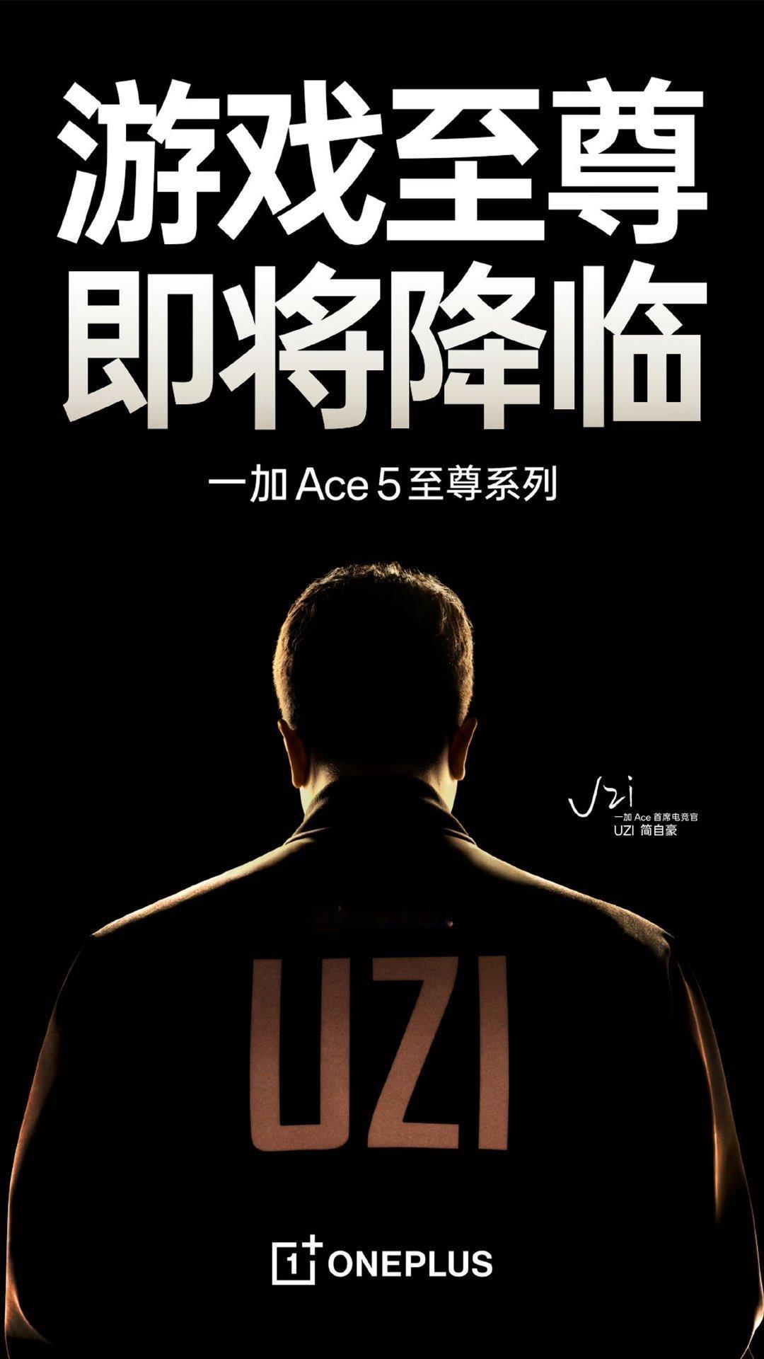 一加Ace5至尊系列即将降临！ ​​​