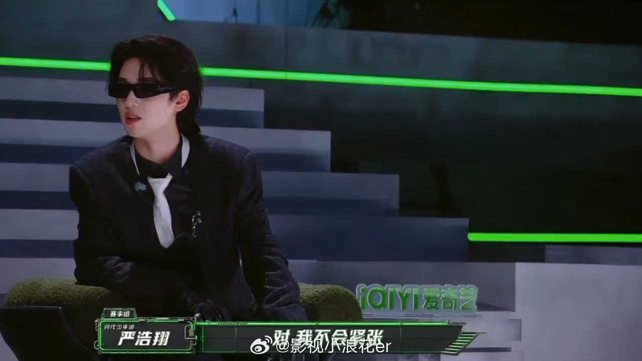 严浩翔最吃压力之人严浩翔说时代少年团是锻炼出来的说唱巅峰对决2026 严浩翔在节