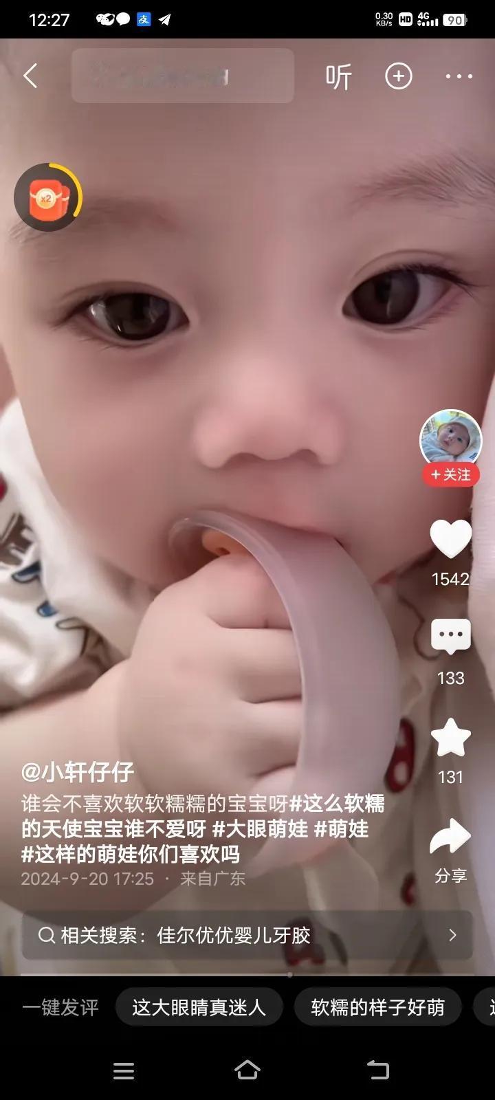 这个天使般的宝宝可爱吗？他拥有水晶明亮的大眼睛，大家看见这个可爱的宝宝会想起什么