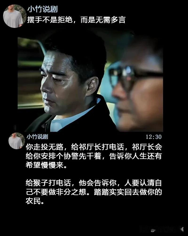 当你走投无路的时候，给祁厅长打电话，祁厅长会给你安排个协警先干着，并告诉你人生还