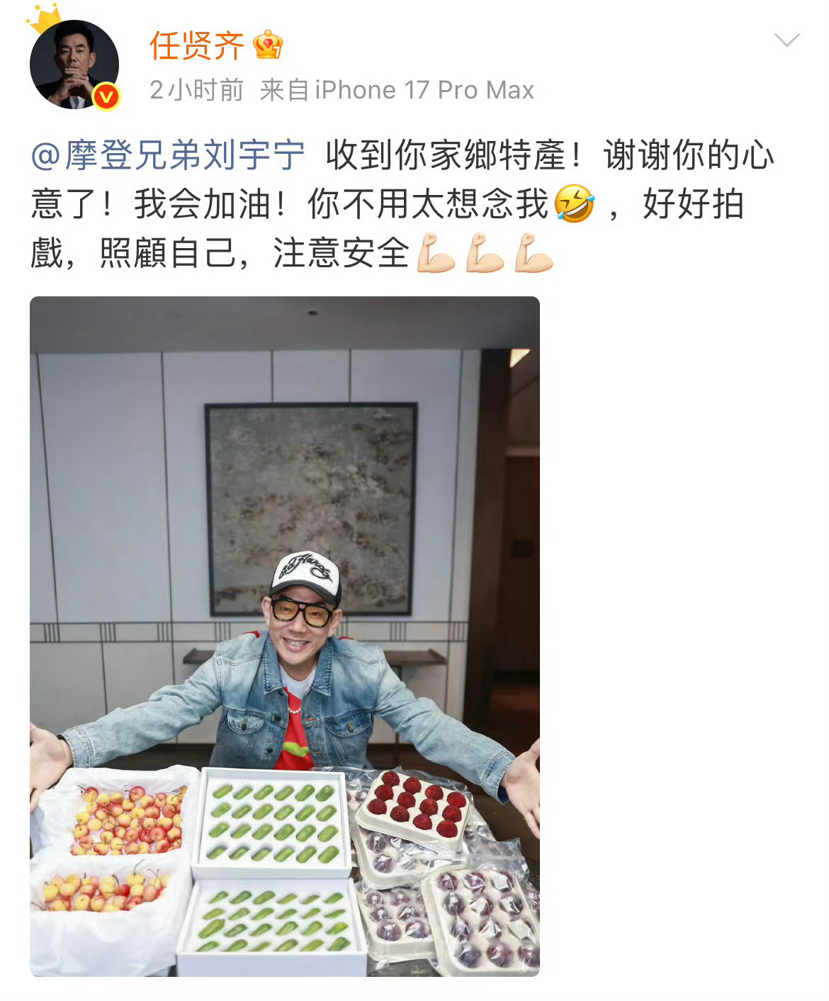刘宇宁又又又投喂任贤齐小齐哥值得尝遍东北四季美味 