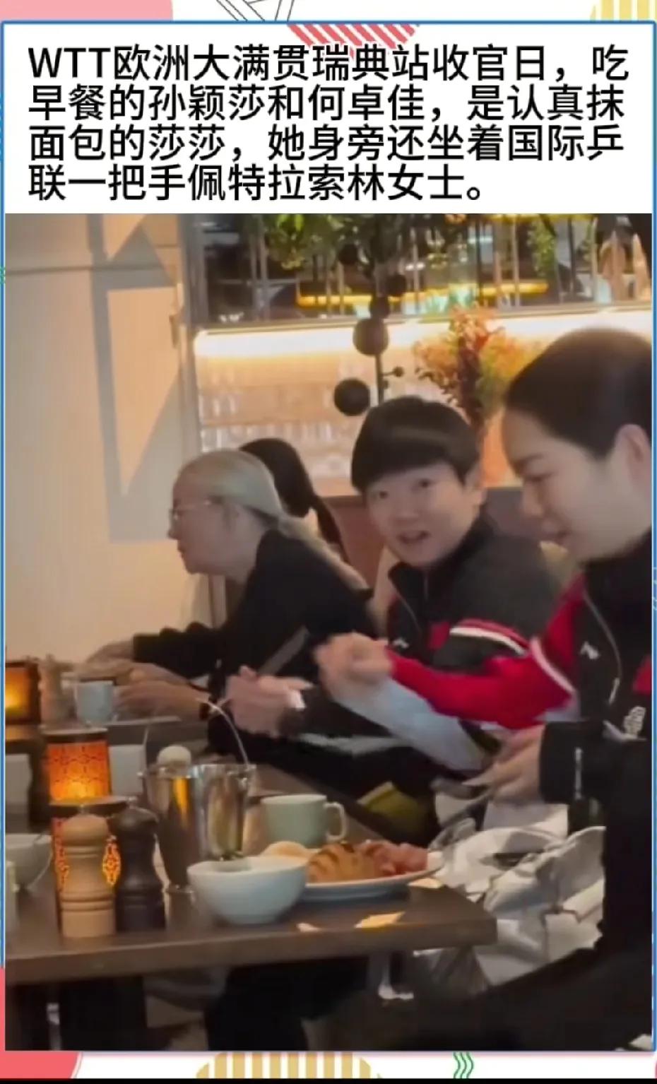 索林喊莎莎吃饭，一听说有好吃的，莎莎拽上自己闺蜜佳佳一块儿去。
 
索林是真有领