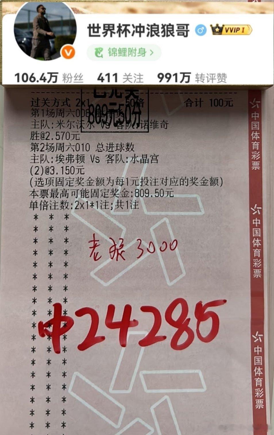 水晶宫客场遭零封0-2！进球数搭配米尔沃尔主胜思路双双拿捏，喜提8倍大丰收 