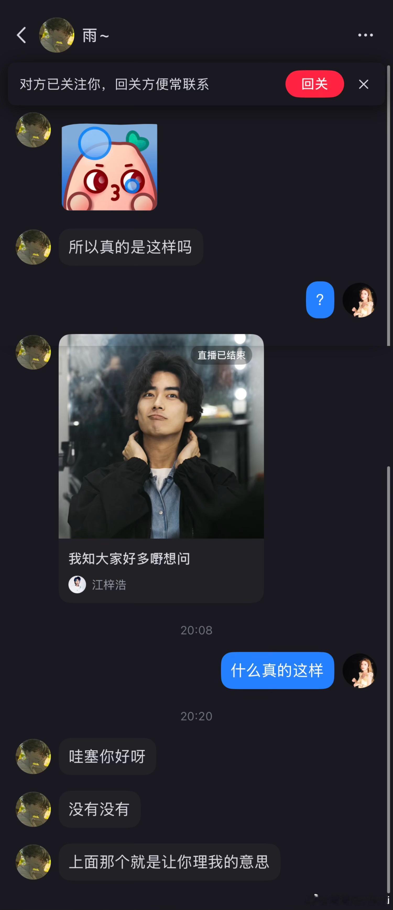 也算是学到新的搭讪技巧（这能赢99.999%交友软件破冰搭讪话术）好好好拿💙钓