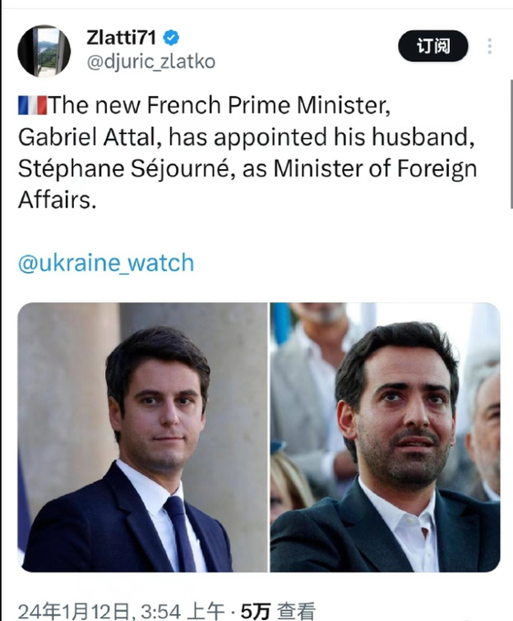 法国新任总理上任后，任命他的丈夫为外交部长是的，你没看错，他的丈夫。 ​​​