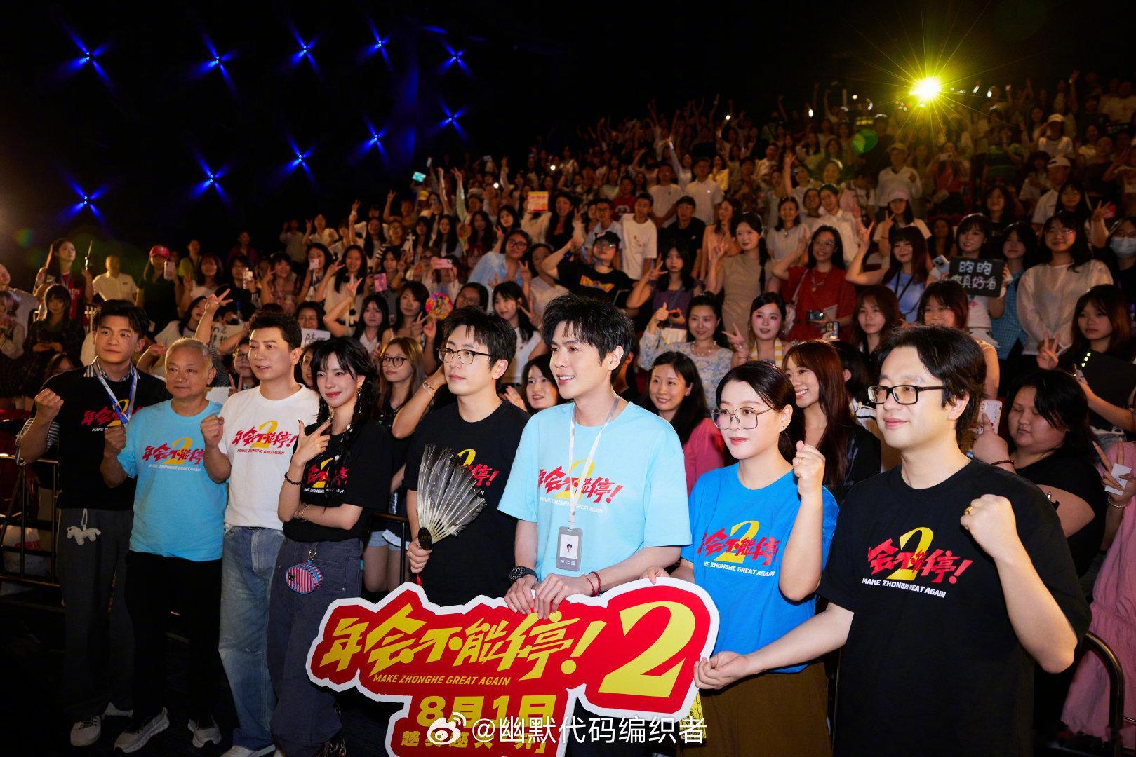 成都今日份在岗证明🤝电影年会不能停2 （
