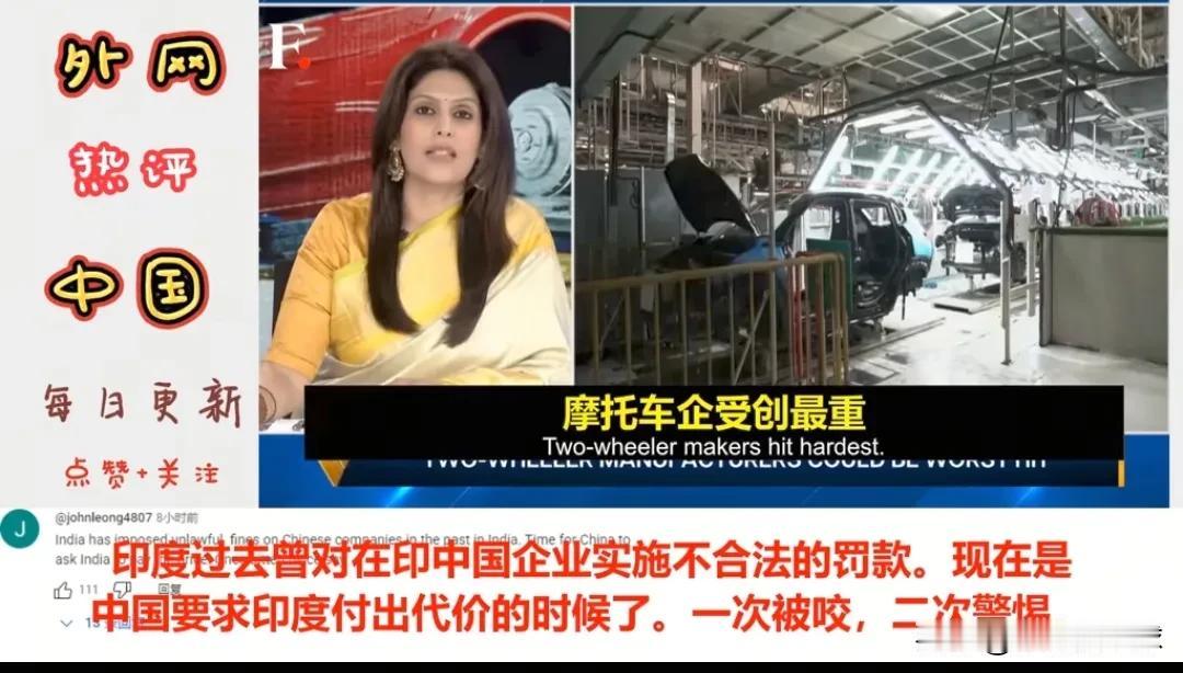 印度“甲亢姐”在节目中介绍，东大利用稀土出口卡“印度”脖子，导致印度神车“摩托车
