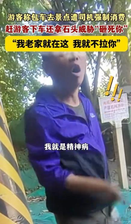 “太吓人了！”陕西西安，一女游客，包车游玩时险遭毒手，只因她拒绝了司机的强制消费