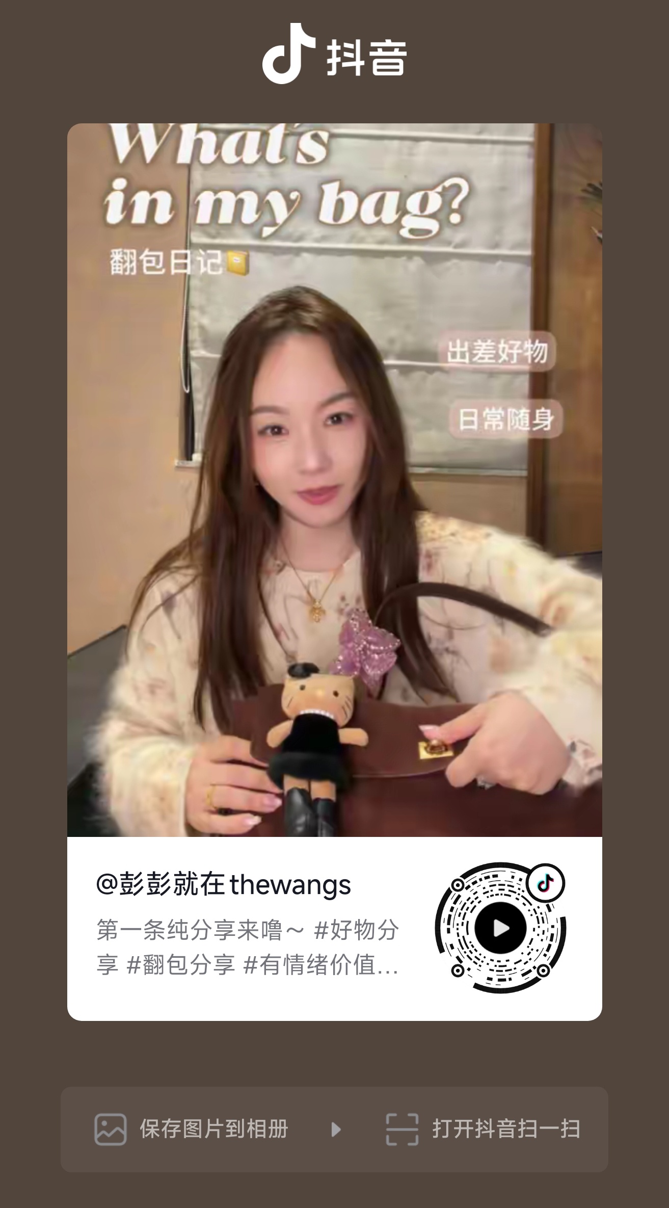 关注🫘账号+评论此条～送个视频里的同款如何～～ ​​​