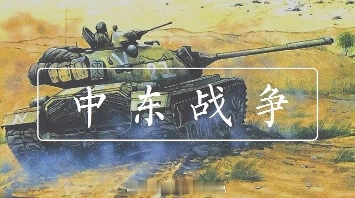 中国出手，九国助阵，中东大战拉开序幕！接下来的几个月，无疑将是美国政坛最为混乱的