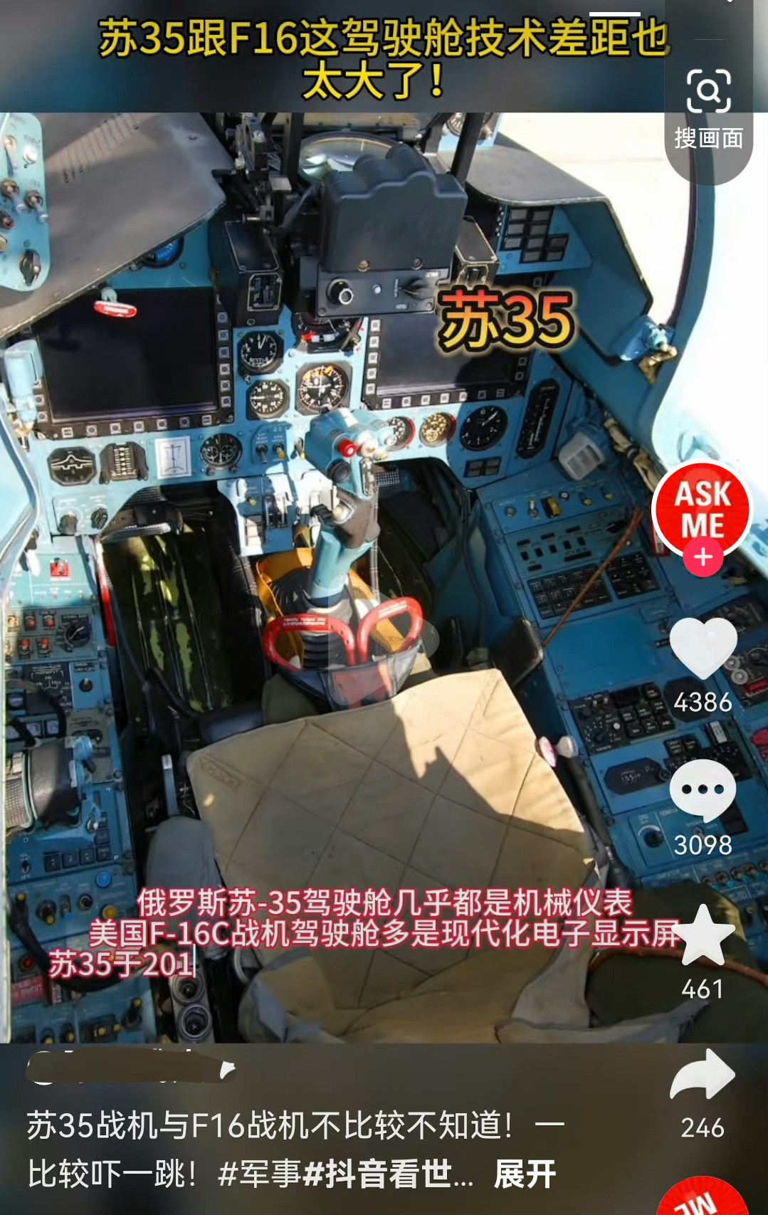 #航空新视野[超话]# 短视频平台有大量假的视频，例如图1明明是早期苏-30MK